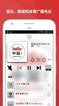 myTuner Radio 收音机 截图 2