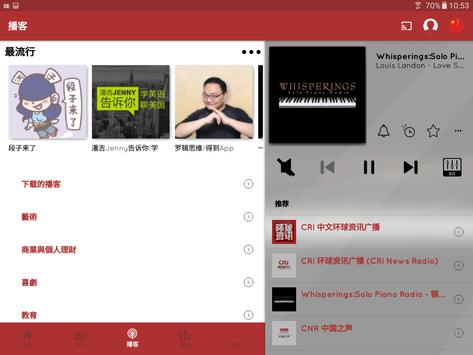 myTuner Radio 收音机 截图 7