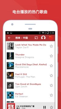 myTuner Radio 收音机 截图 4