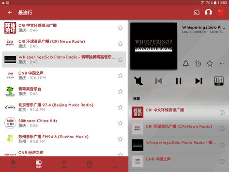 myTuner Radio 收音机 截图 6