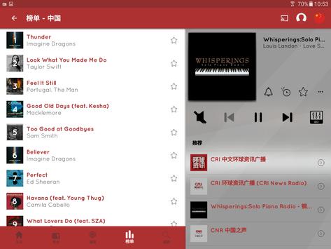 myTuner Radio 收音机 截图 8