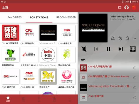 myTuner Radio 收音机 截图 9