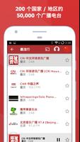 myTuner Radio Pro 中国全球广播电台 截图 1