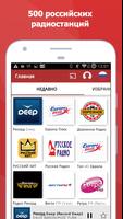 myTuner Radio Pro постер