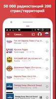 myTuner Radio Pro скриншот 1