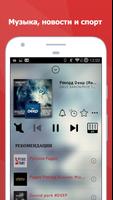 myTuner Radio Pro скриншот 2