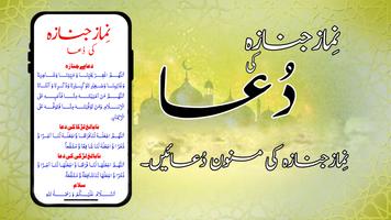 Namaz e Janaza Urdu نماز جنازہ Affiche
