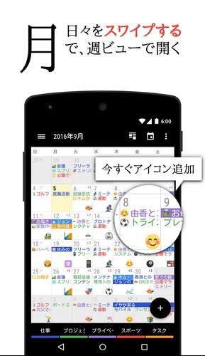 Android 用の ビジネスカレンダー スケジュール ウィジェット 無料 人気手帳 予定表 時間管理 シフト管理 タスク Apk をダウンロード