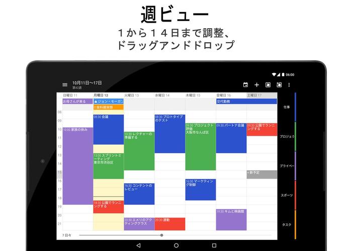 無料で ビジネスカレンダー スケジュール ウィジェット 無料 人気手帳 予定表 時間管理 シフト管理 タスク アプリの最新版 Apk2 41 2をダウンロードー Android用 ビジネスカレンダー スケジュール ウィジェット 無料 人気手帳 予定表 時間管理 シフト