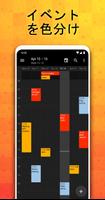シンプルカレンダー スクリーンショット 1