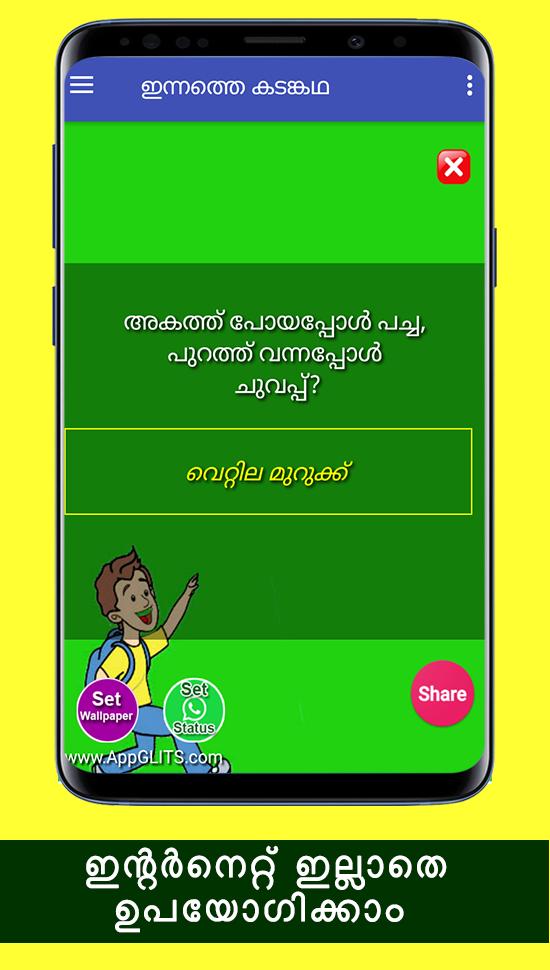 Funny Questions And Answers For Kids In English