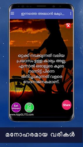 Feel Alone Quotes And Best Lonely Quotes Malayalam For Android Apk Download Malayalam quotes about loneliness alone quotes sad malayalam. feel alone quotes and best lonely