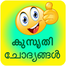 Funny questions with crazy ans APK
