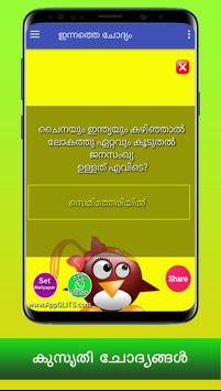 Funny Questions With Crazy Answers In Malayalam For Android Apk Download