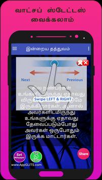Get Wallpaper Fake Friends Quotes And Fake Love Quotes In Tamil For Android Desktop Wallpaper Free