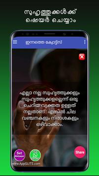 Fake Friends Msg And Fake Love Quotes In Malayalam For Android Apk Download Ayrica bizim app bazi oezellikleri sahte ilişki tirnak ve olumlu bir yaklaşim elde edilecektir. fake friends msg and fake love quotes