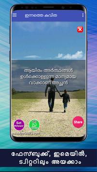 Wallpaper Happy Fathers Day Quotes And Images In Malayalam For Android Apk For Free