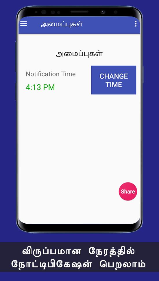 Featured image of post Appa Kavithai In Tamil Sms - Tamil sms collection,tamil sms updates,natpu sms,kadhal sms,tamil sms jokes,tamil sardar sms,tamil love sms,tamil friendship sms,tamil kavithai,natpu kavthai,kadhal kavithai,tamil kavithaigal