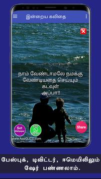 Happy Fathers Day Quotes And Appa Kavithai Tamil For Android Apk Download These appa kavithai in tamil sms will touch your heart. happy fathers day quotes and appa
