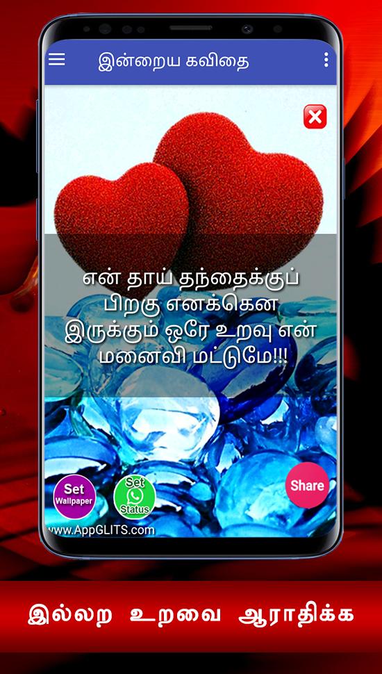 Tải xuống APK Husband wife love quotes and k cho Android Tải xuống APK Husband wife love quotes and k cho Android