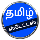 Tamil status apps profile pic  APK