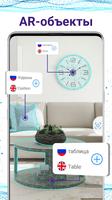 AR Translate скриншот 1
