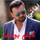 Haitham Youssef songs icon