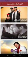 Haitham Youssef songs poster
