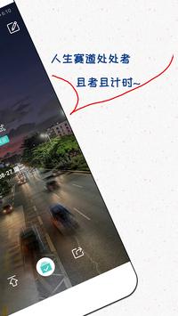 倒数与纪念 截图 3