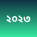 Class 6 Math Solution 2023 APK