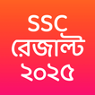 آیکون‌ Result App : SSC HSC 2025