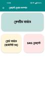 Results App : SSC HSC 2025 screenshot 3