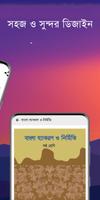 ৬ষ্ঠ শ্রেনী পাঠ্যবই- Class 6 Textbook ảnh chụp màn hình 2