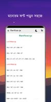 ৬ষ্ঠ শ্রেণী গণিত সমাধান- Class Six Math Solution ảnh chụp màn hình 3