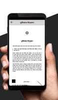 আরজ আলী সমীপে- আরিফ আজাদ ảnh chụp màn hình 2