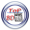Bangla Top Newspapers BD ( বাং