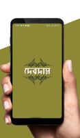 দেবদাস-শরৎচন্দ্র চট্টোপাধ্যায় bài đăng