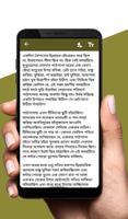 দেবদাস-শরৎচন্দ্র চট্টোপাধ্যায় ảnh chụp màn hình 2