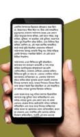 দেবদাস-শরৎচন্দ্র চট্টোপাধ্যায় ảnh chụp màn hình 3