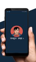 ফেলুদা সমগ্র ২- Feluda Somogro 2 ảnh chụp màn hình 1