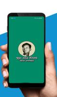 পুতুল নাচের ইতিকথা ảnh chụp màn hình 1
