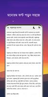 গোয়েন্দা বরদাচরণ সমগ্র ảnh chụp màn hình 3