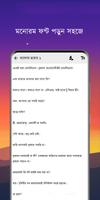 রহস্য সমগ্র- শীর্ষেন্দু মুখোপাধ্যায় скриншот 3