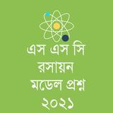 SSC Chemistry Model Question biểu tượng