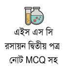 HSC Chemistry 2nd Paper Note Zeichen