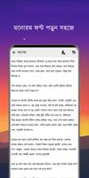 সেরা ৫০টি প্রেমের গল্প ảnh chụp màn hình 3