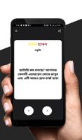 লাইফ হ্যাকস تصوير الشاشة 2