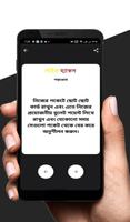 লাইফ হ্যাকস تصوير الشاشة 3