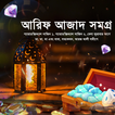 Fortune Life - Arif Azad