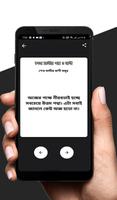 শেখ সাদীর গল্প ও বাণী imagem de tela 3